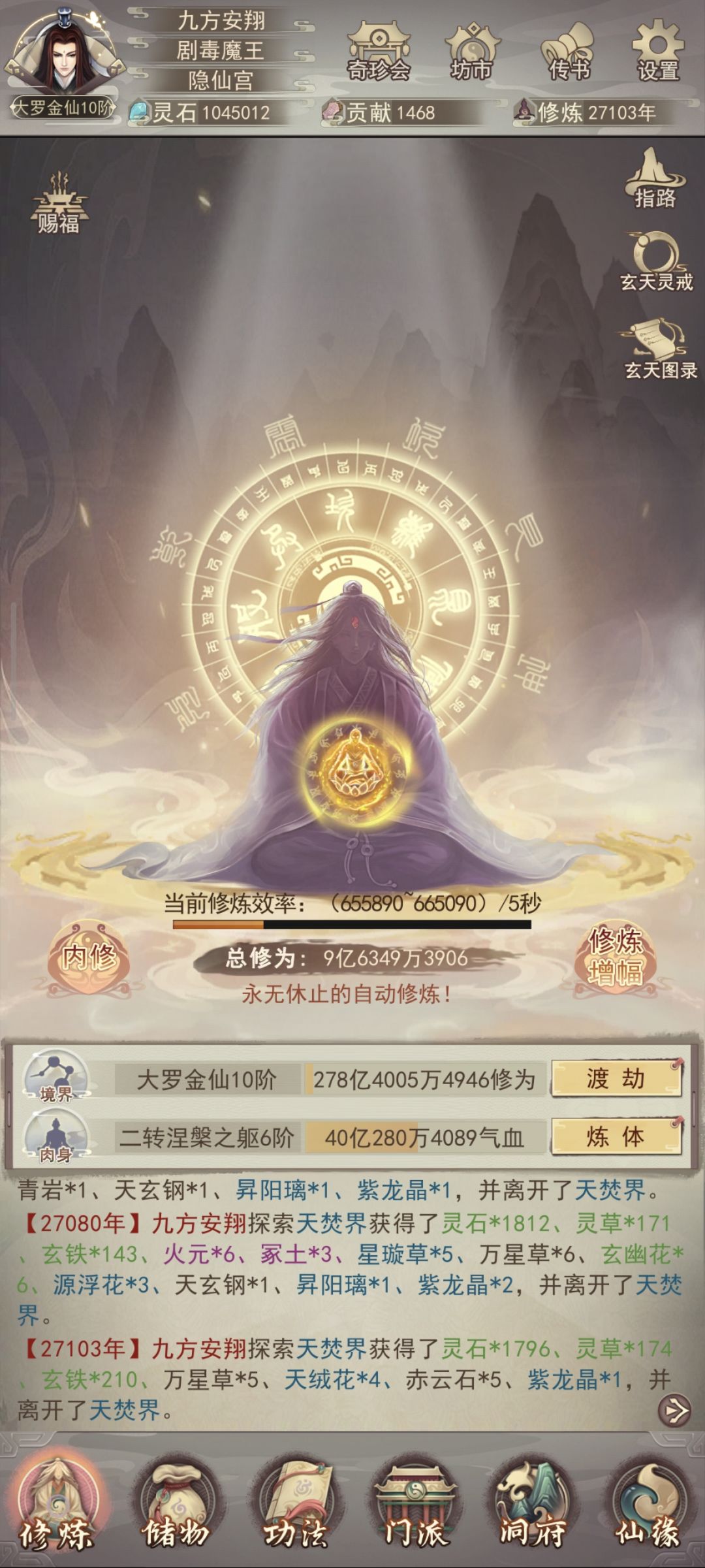 还差一本心法了,快毕业了 1