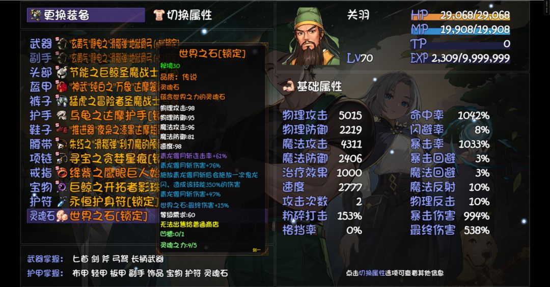 玩了下再刷2,恭喜发财完结记录(玩的比较糙,各位大佬勿喷·) 6