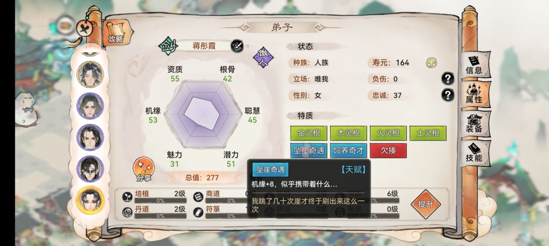 ★坠崖奇遇★大能转世★储物袋在哪?看这里截图