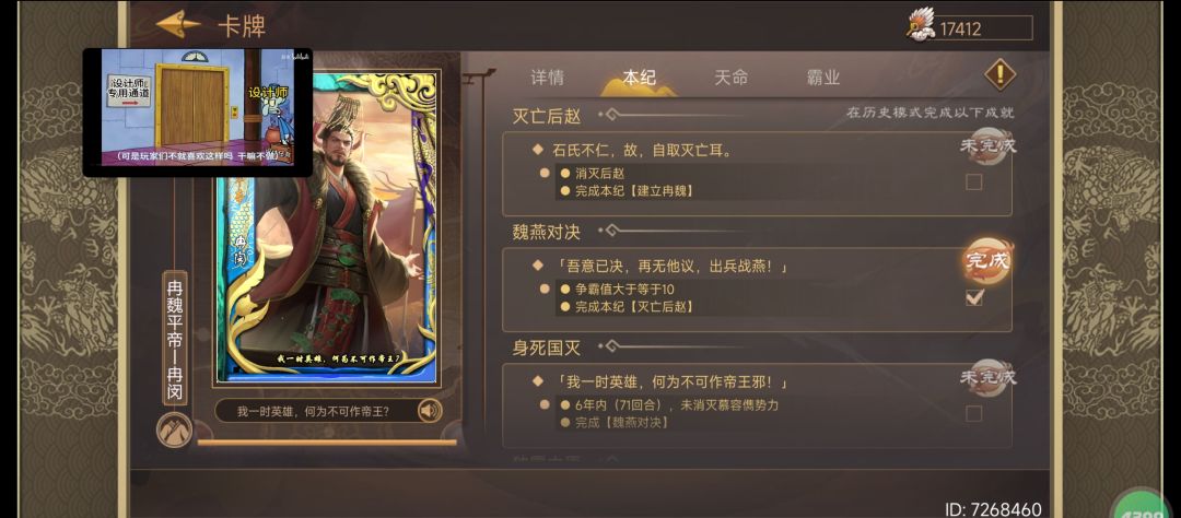 魏平帝本纪 2
