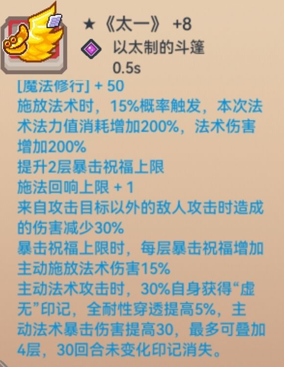 小精灵加成特性截图