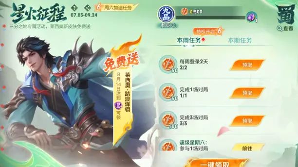 后羿阿尔法小队免费送!露娜、墨子限定返场 1