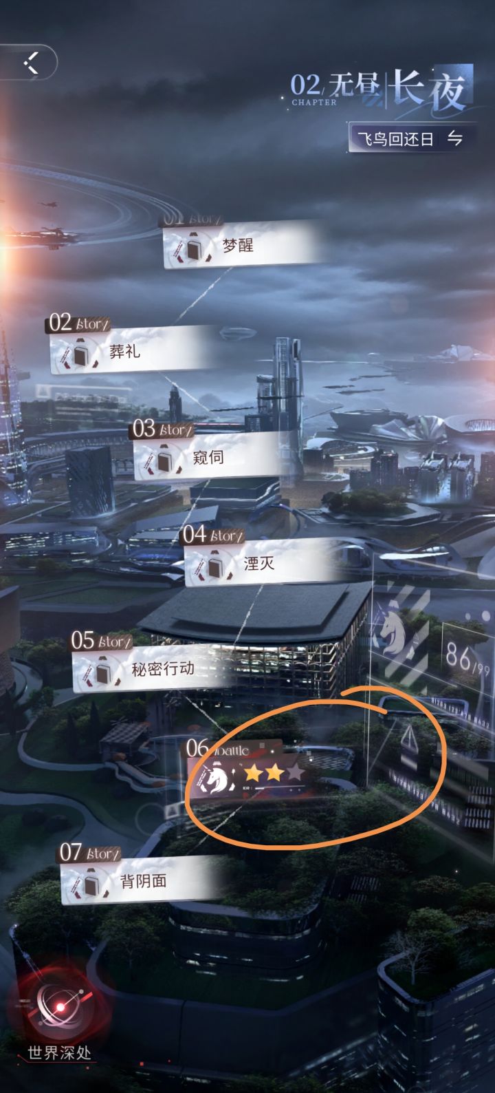 问下大家这关怎么打三星呀。截图