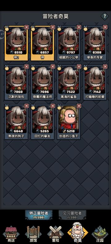 黑圣诞奇莫感觉有点小强啊