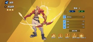 《阿波罗》角色技能介绍