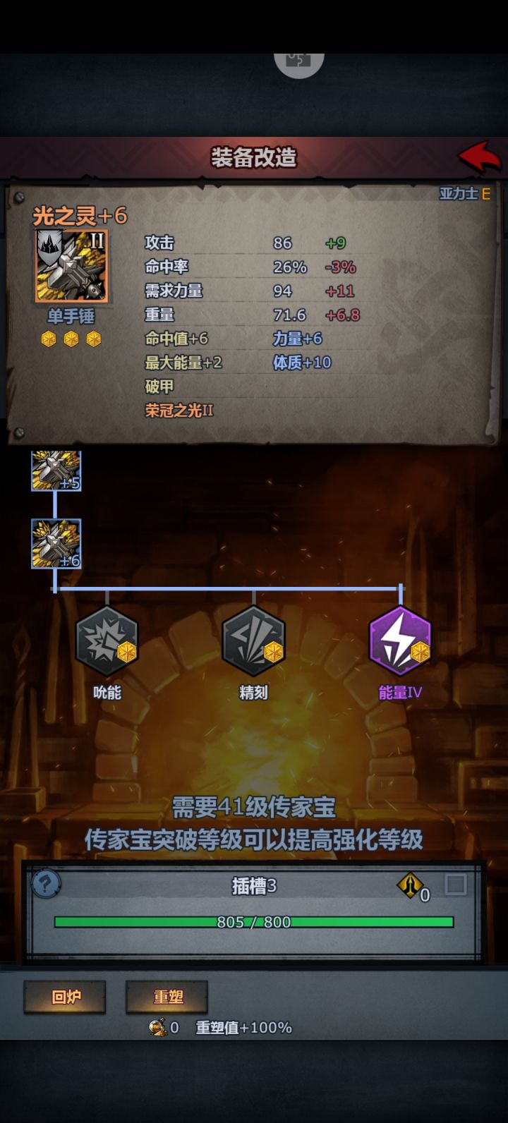 厉害这铁匠，演都不演了，这是不是游戏bug？截图