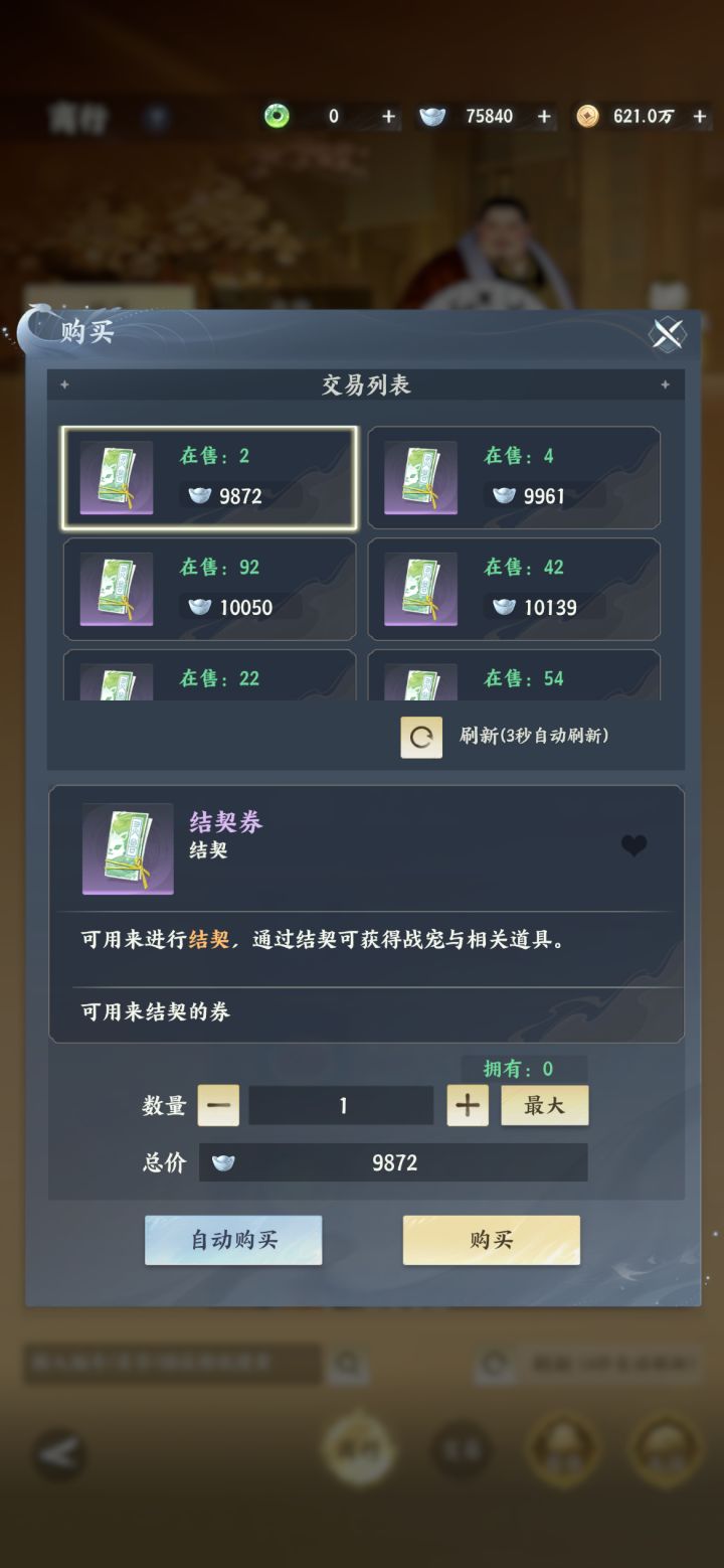 #梦幻新诛仙轻享 10万白银10抽，10抽能出多少宝宝？合宠要抽多少个才能圆满？而且合宠6技能合6技能才能出七。就算你一周送30抽，那么你白银的产出一个星期够抽多少？这宝宝搞得就能这么恶心人？[表情_吐]截图