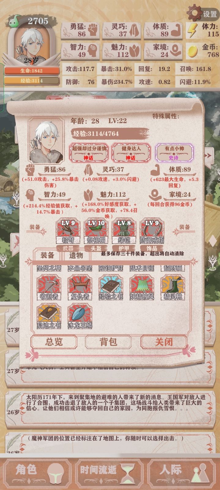 肝了两天终于过了猎人线,记录一下。 7