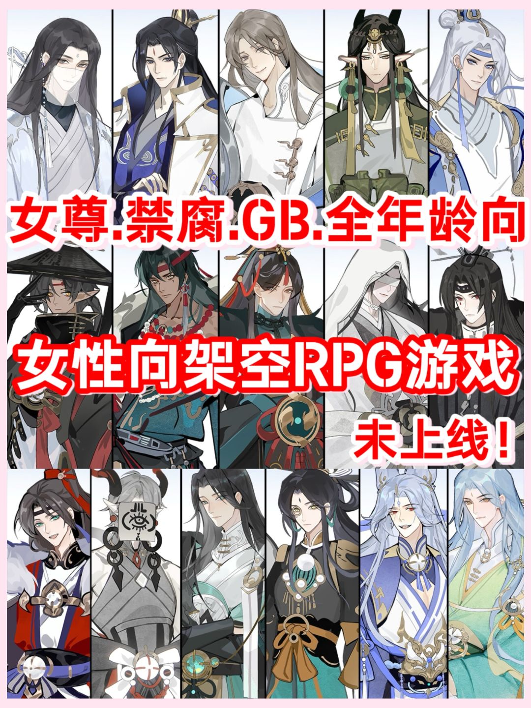 突然想起10月新品节上玩的女尊游戏还没发 1