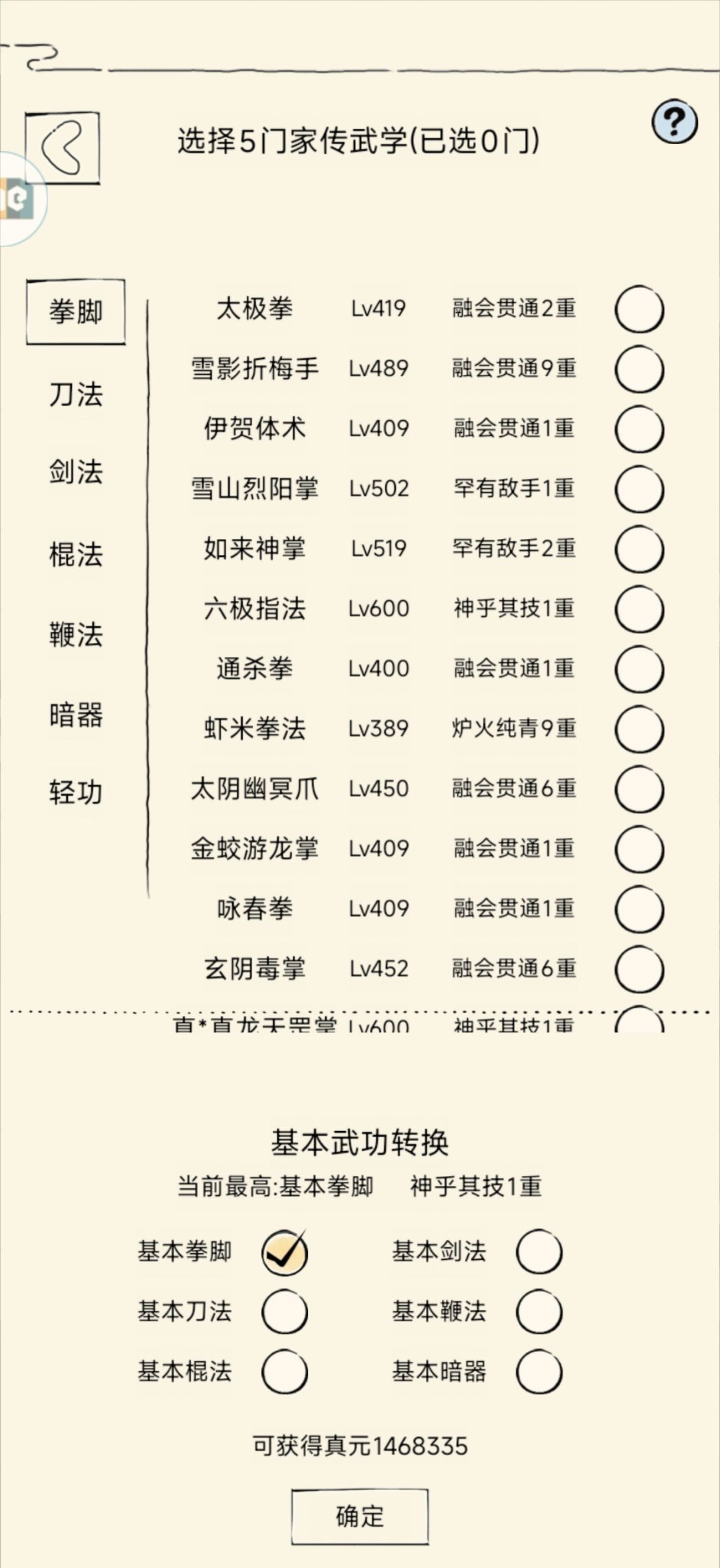 记录一下 1