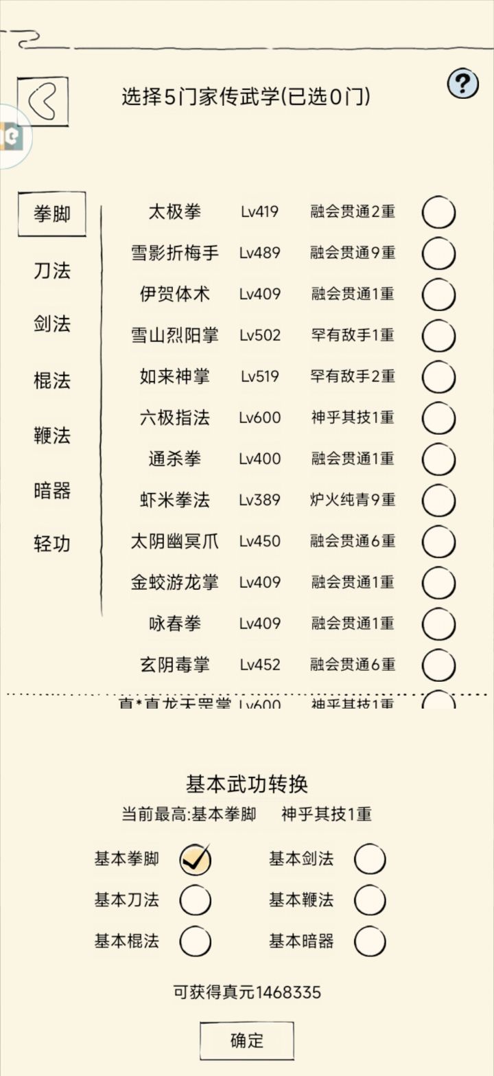 记录一下截图