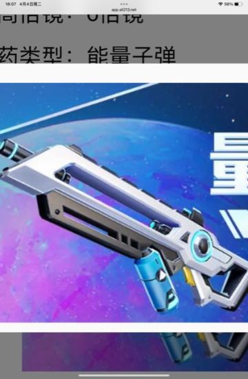 新武器，及新配件！