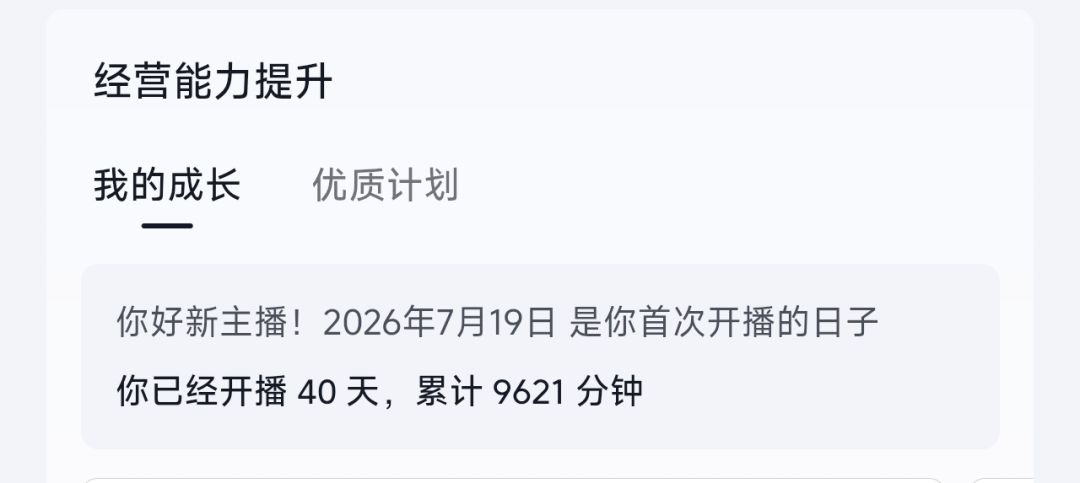咱们伊瑟有没有创作者激励? 3
