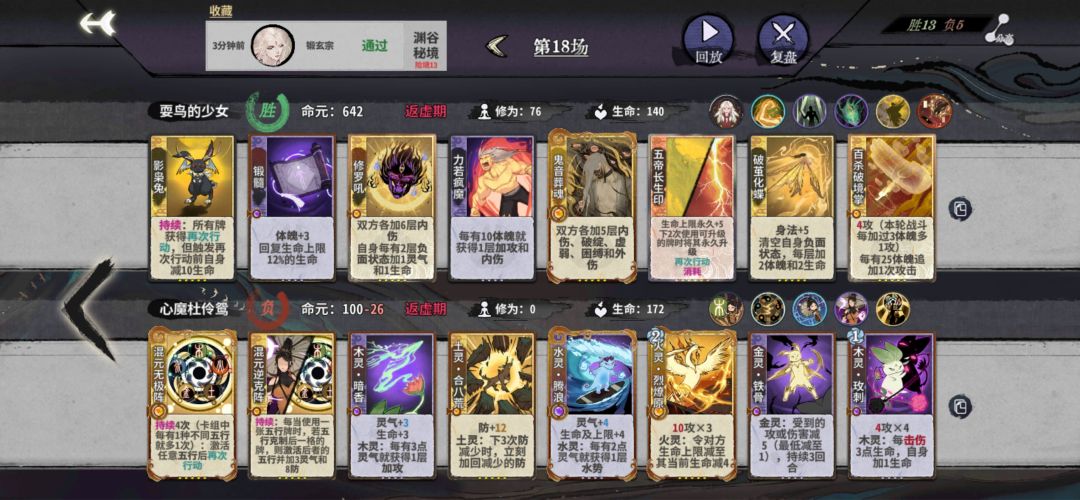 终于爽了一次 2