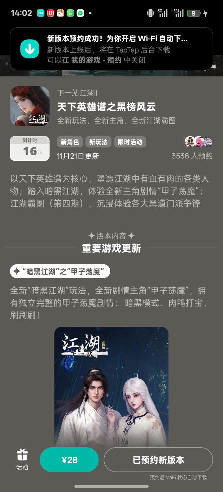 参与黑榜风云预约活动免费获得武器特效和外观礼包截图