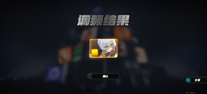 绝区零第一天还不错截图