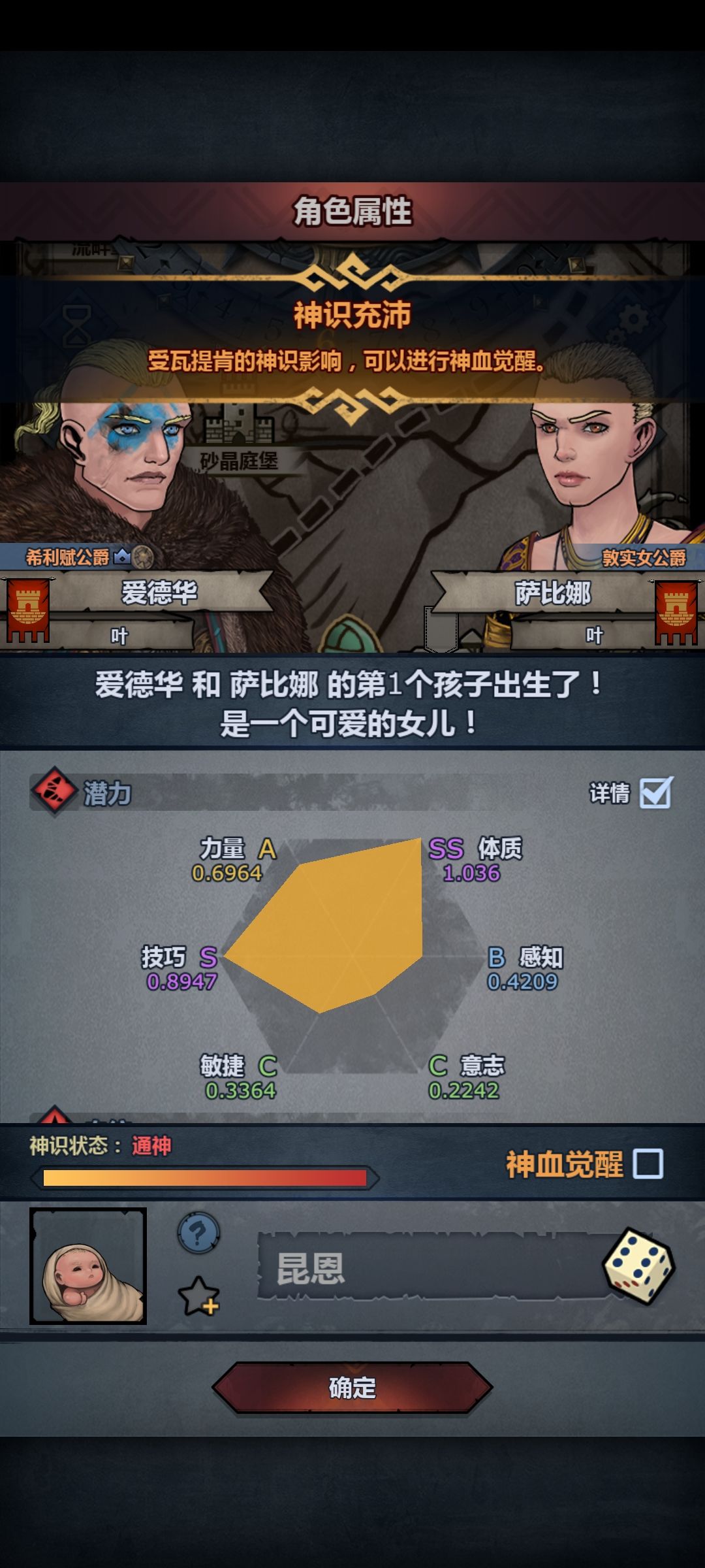 有陪养的价值吗？截图