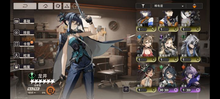 萌新求助配队截图