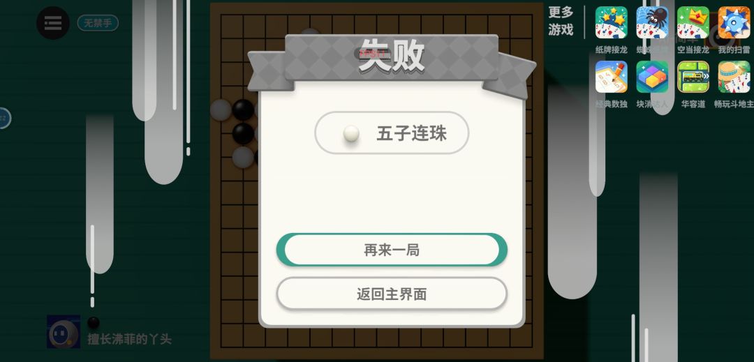 失败乃成功之母 1
