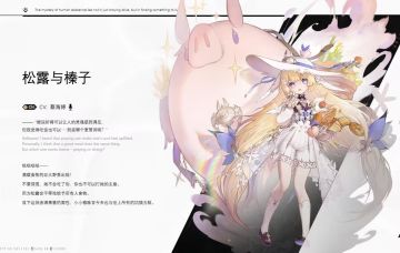 艾利西安的粮秣官-松露与榛子表情包！