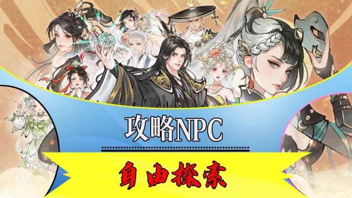 姐妹们!我在《华夏千秋》的中原版本里找到了理想中的江湖!截图
