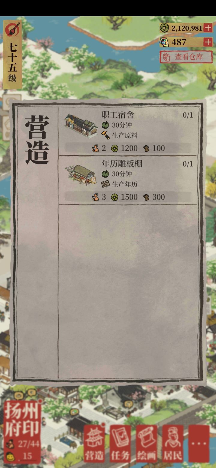 不是说可以选择的吗截图