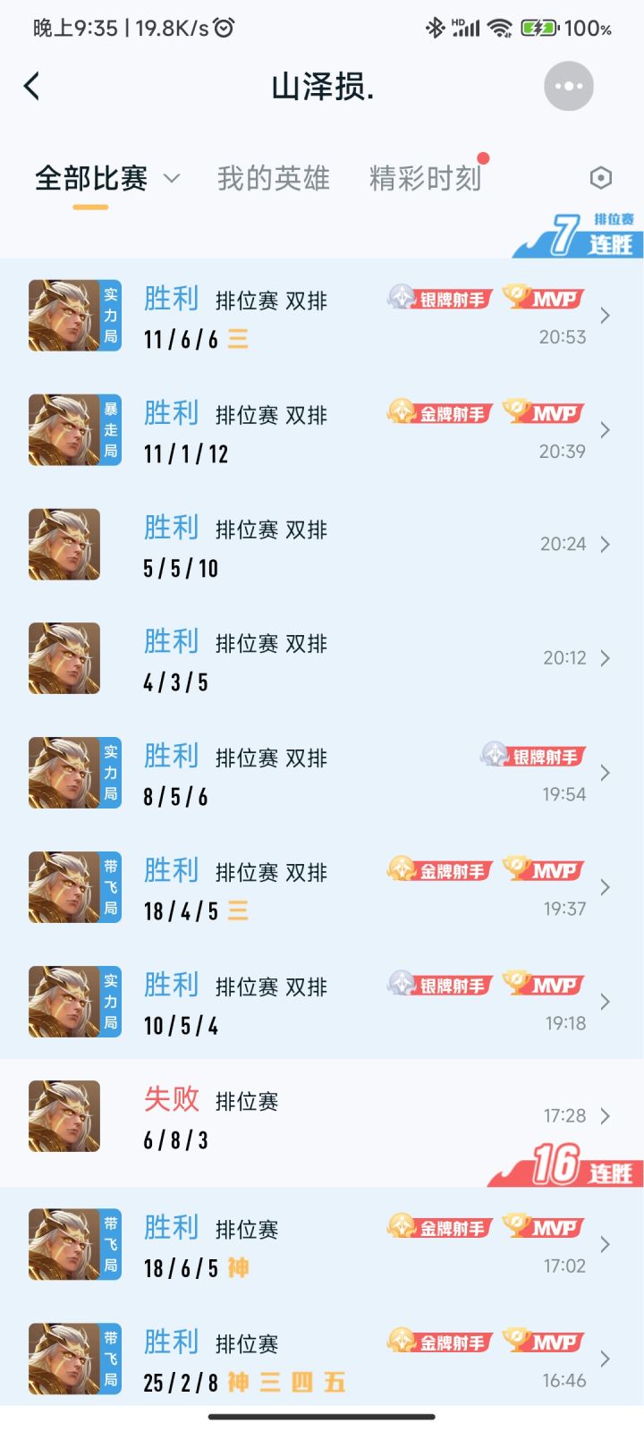 来个小明一起上大分截图