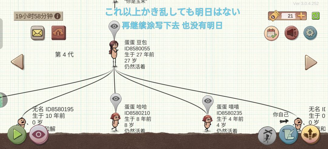 能让这游戏气死 2