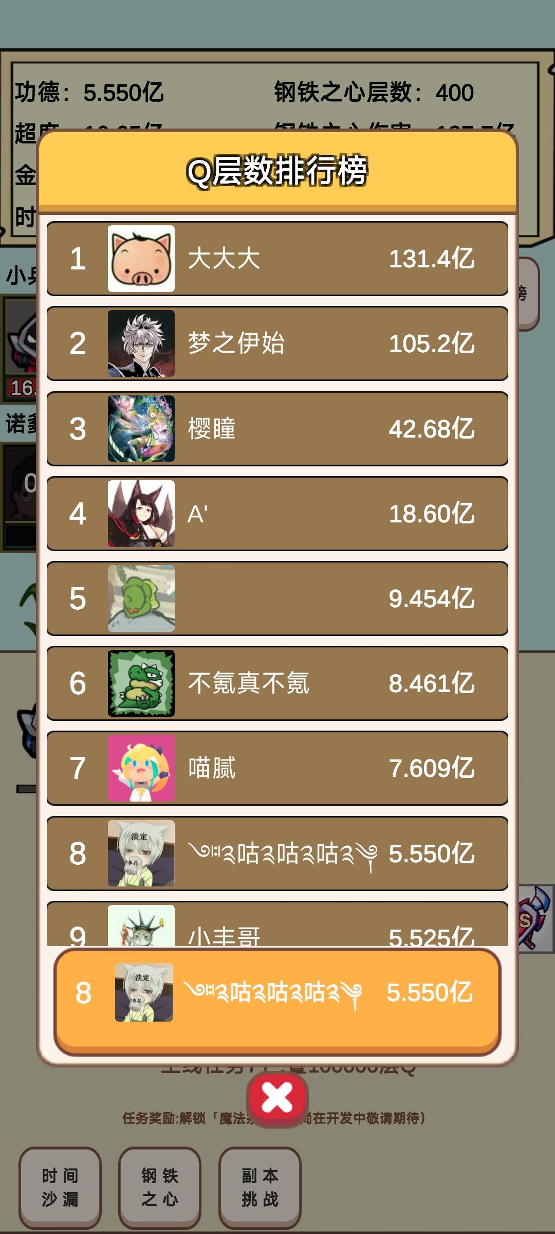 我居然在榜上 1