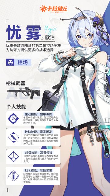 【超弦体档案】在蜗壳之外-忧雾