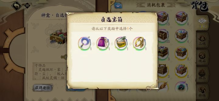 这四个里面选哪个稍微有用点？截图