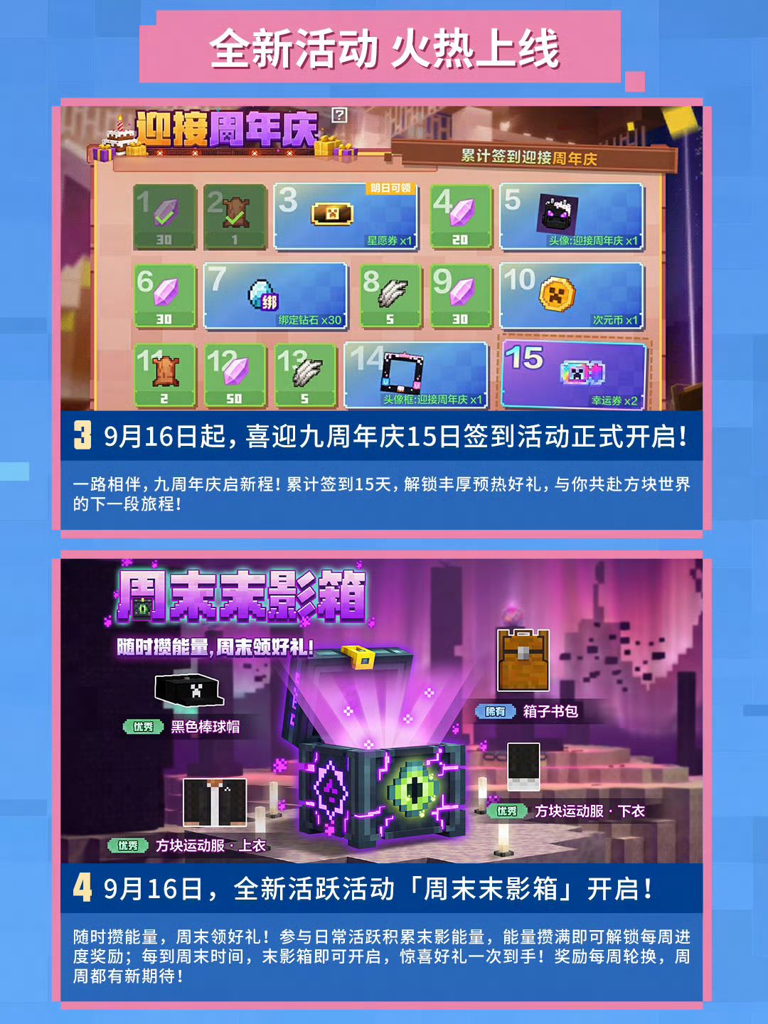 游玩体验全面优化!乐天天空城堡开启 3