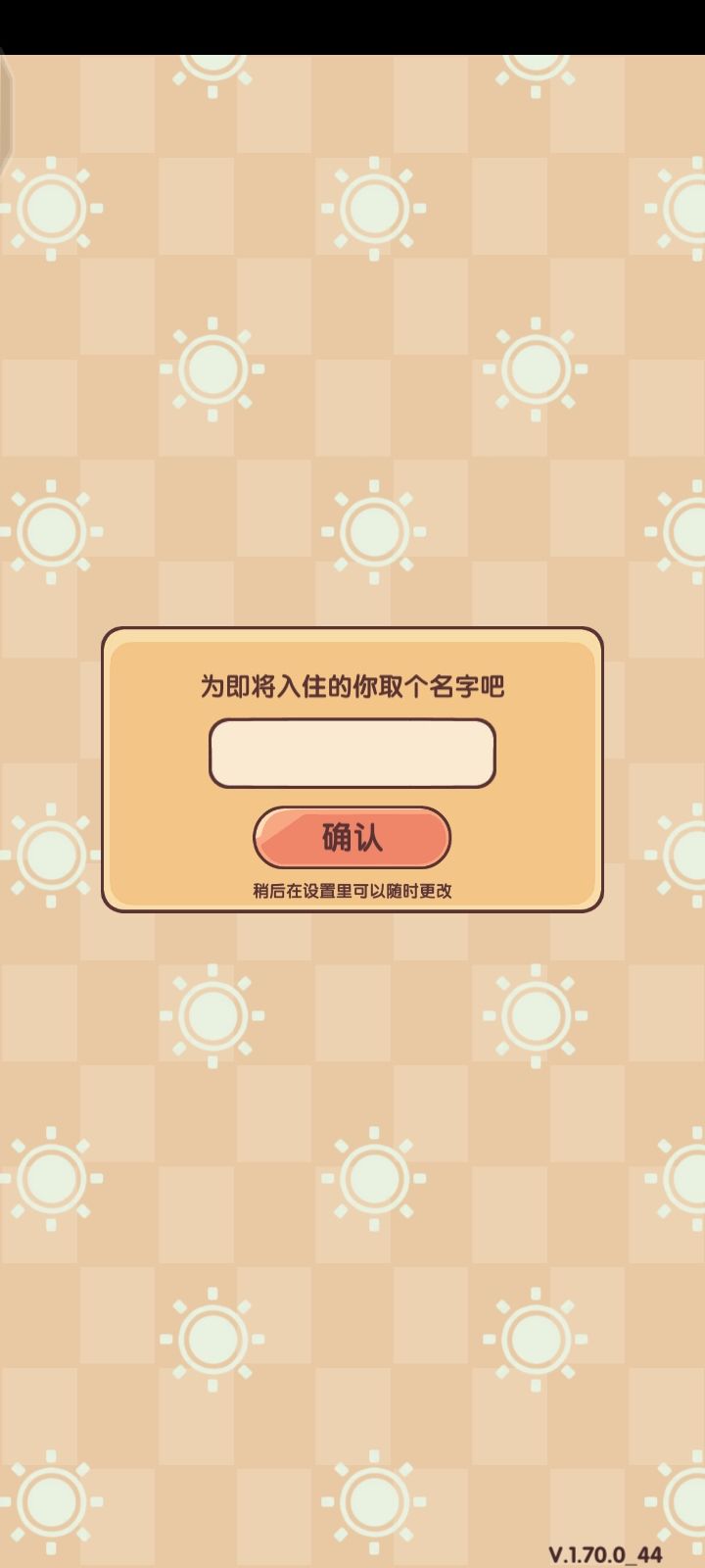 难受 1