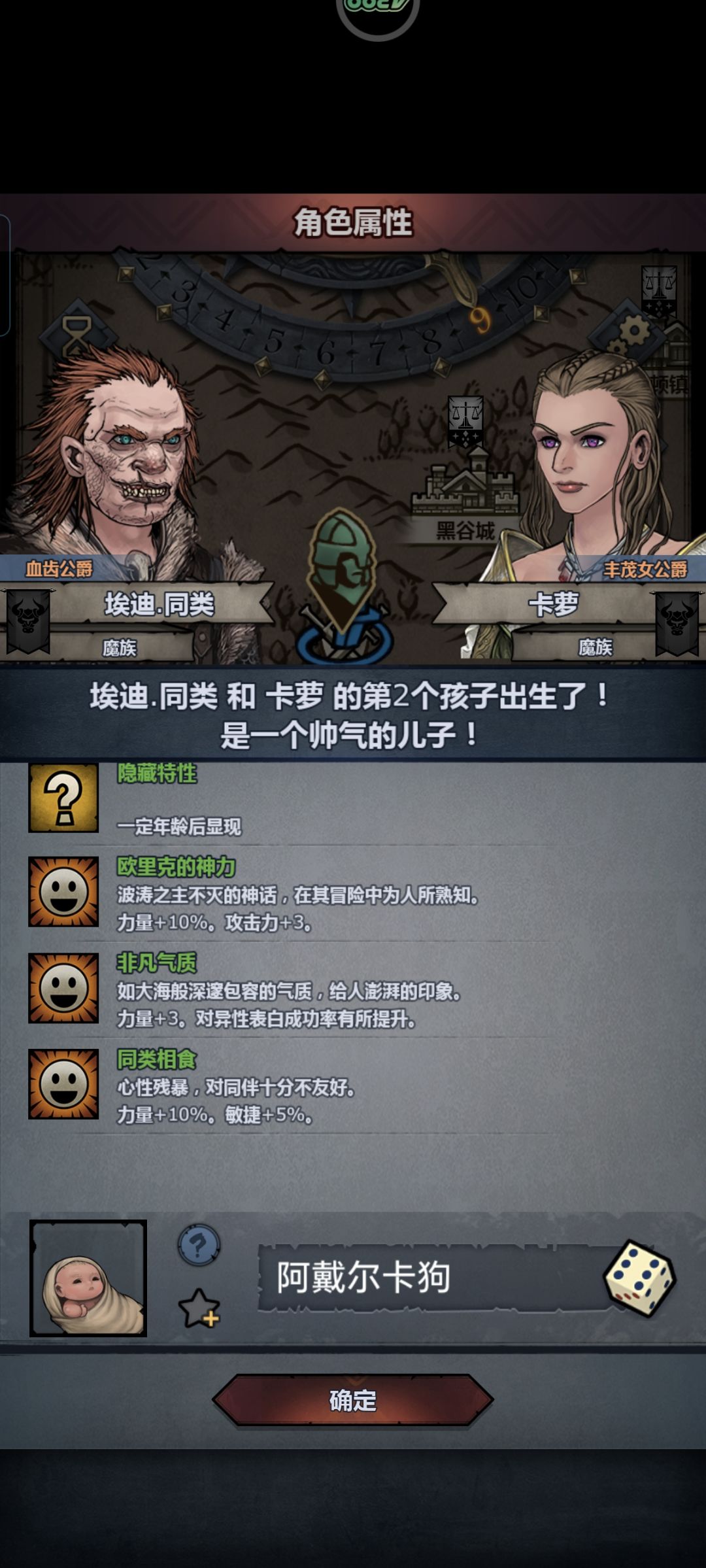 出不出货我都要骂阿戴尔 2