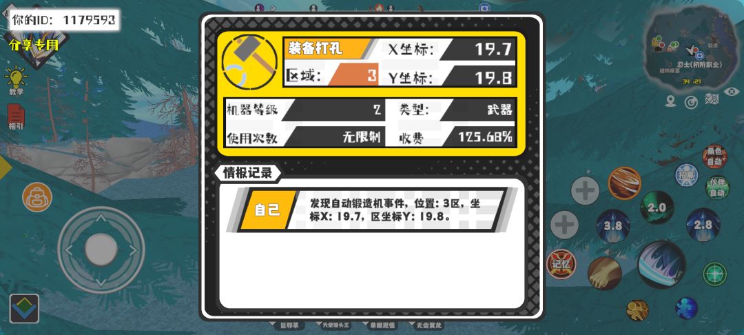 事件分享 1