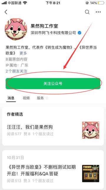 【福利】果然狗公众号，关注福利多多，欢迎投稿！