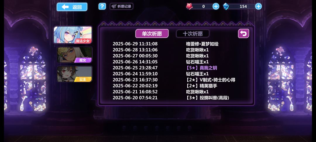 我,欧皇,晒脸(„ಡωಡ„) 2