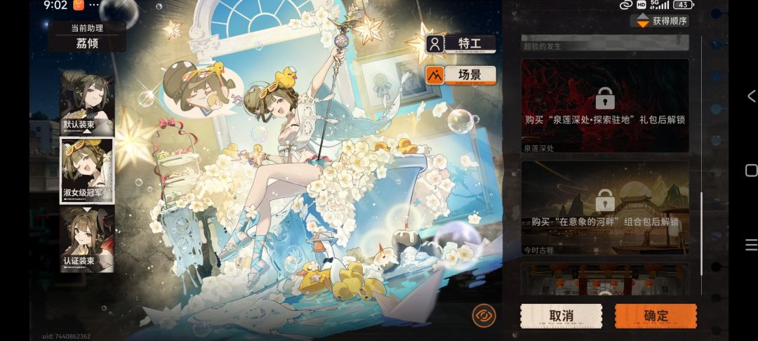 虽然我知道这是另类二游 1