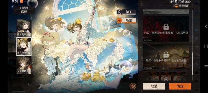 虽然我知道这是另类二游截图