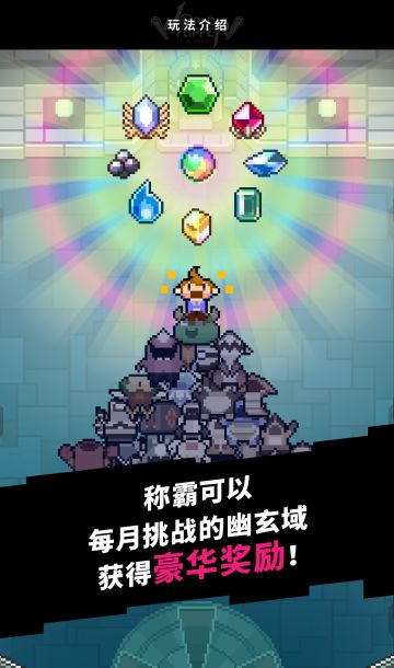 从零开始的弹射世界（第十九天）工资塔：幽玄域