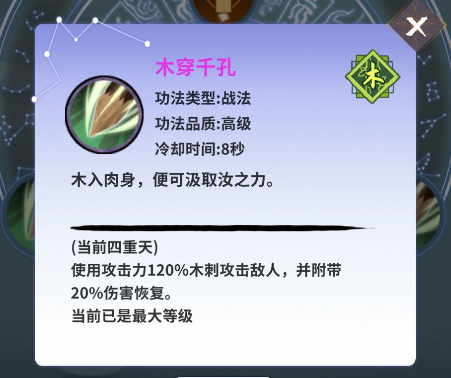 什么叫做升级之后还降伤害? 2