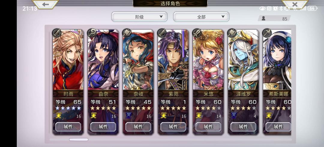麻烦大佬们几分钟,萌新这队伍还需要抽狼姐吗 2