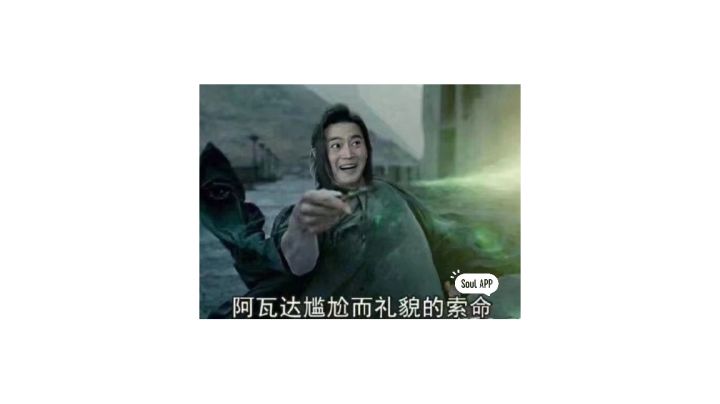 一节更比六节强！截图