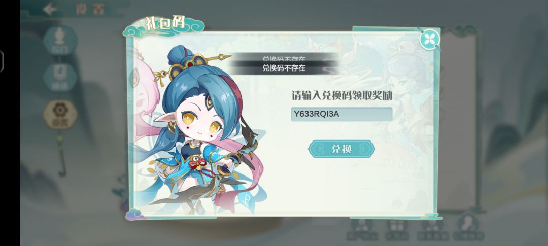 礼包码 2