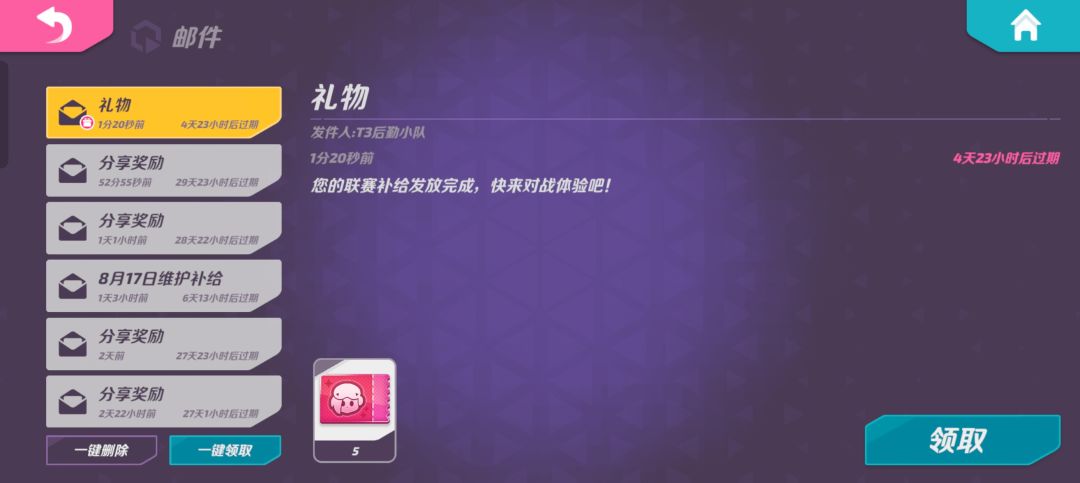 5个没用的英雄券-_-|| 3
