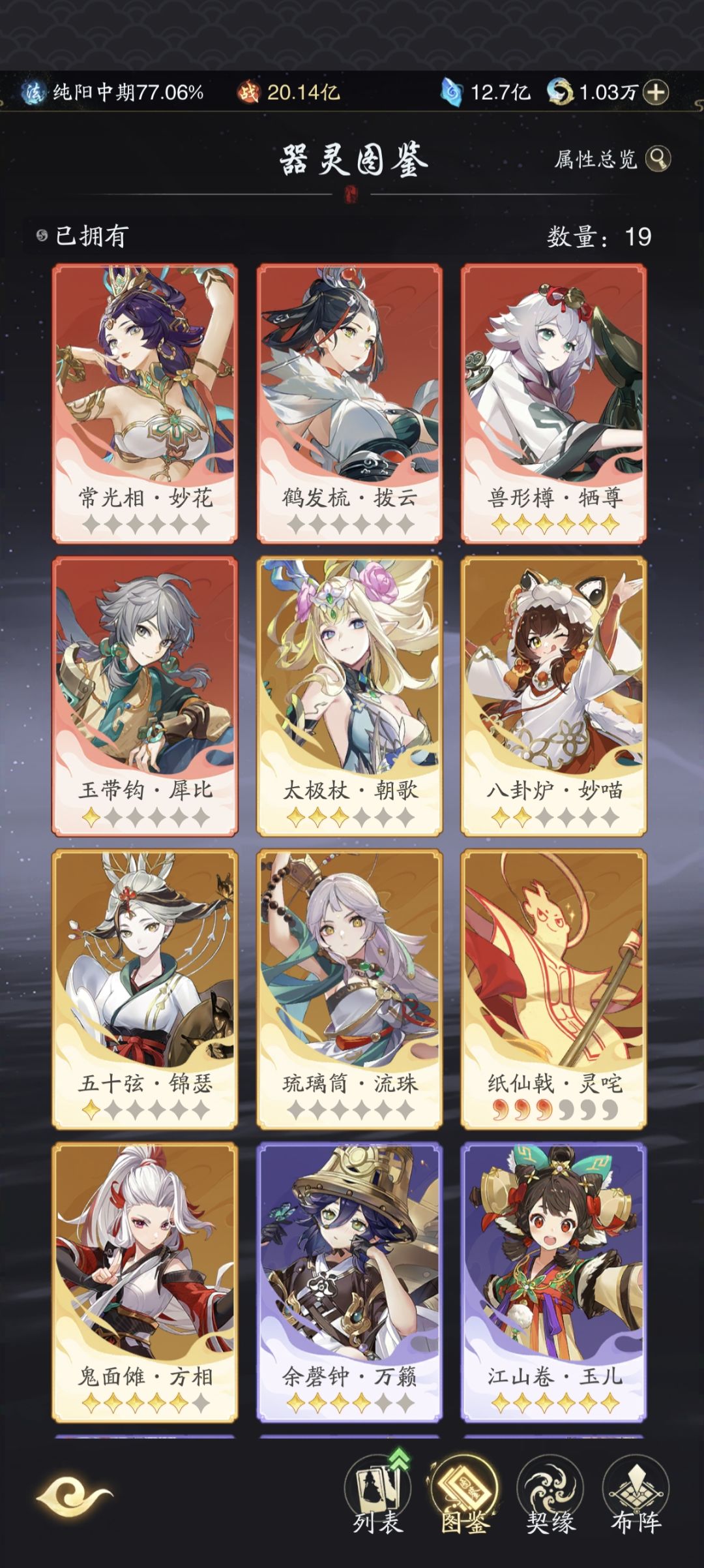 零氪今日进度 4
