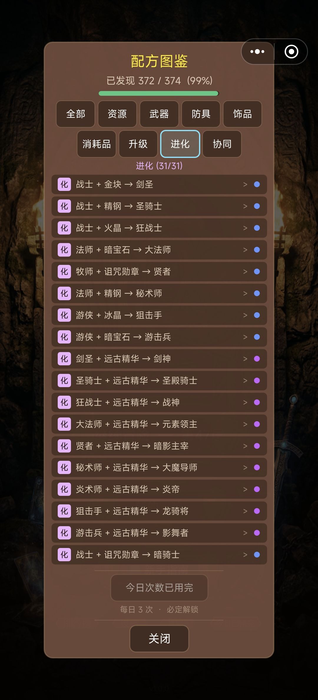 转职 2