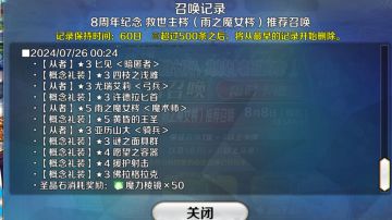 国服抽卡记录（内含晒卡）