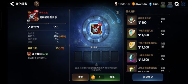 全是攻击我是没想到的截图