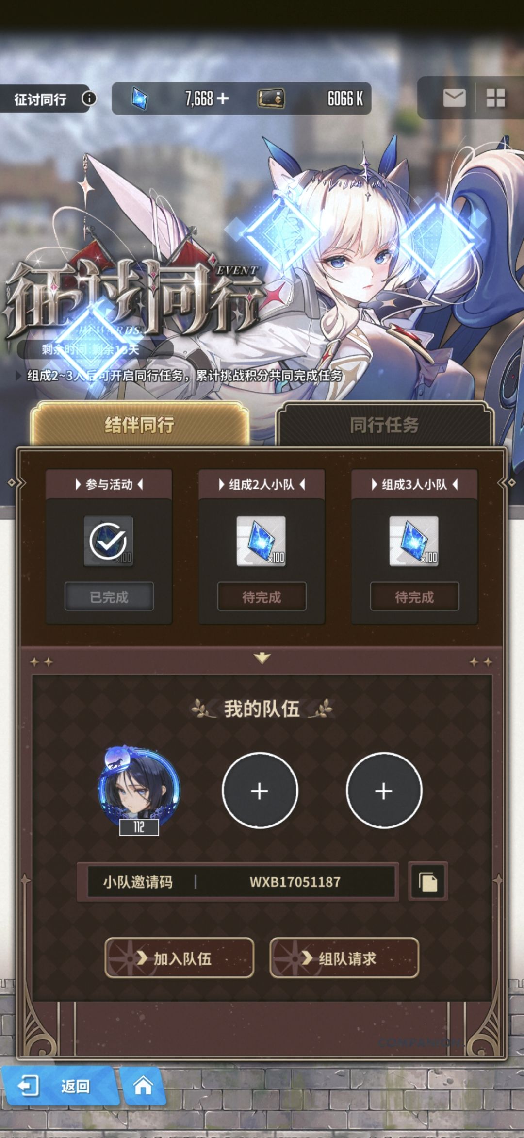 萌新求组队,全勤 1